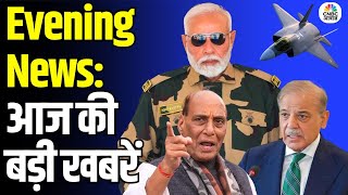 Evening Top News Today in Hindi | देश और दुनिया की 10 बड़ी खबरें | Breaking News |  PM Modi