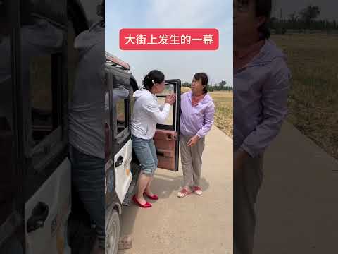 大街上看到的一幕!