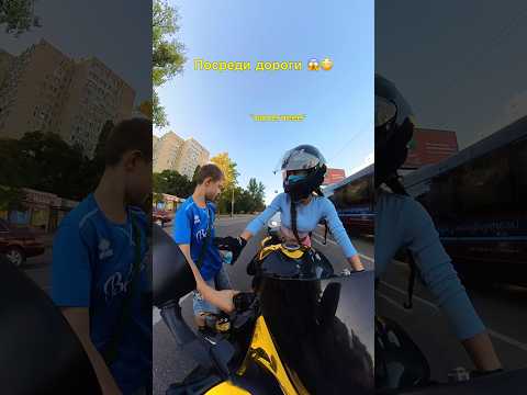 Даже СПАСИБО не сказал 😢 #мотомалышка #мотодевушка #одесса #мото #motogirl