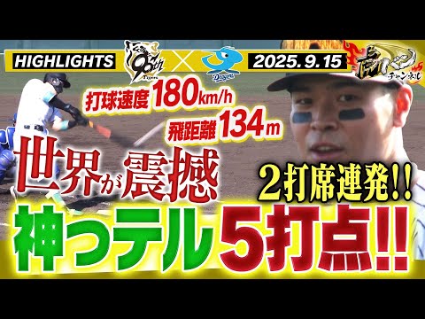 【9月15日 阪神-中日 ハイライト】佐藤輝！その姿ワールドクラス！衝撃弾含む2打席連続HR！！阪神タイガース密着！応援番組「虎バン」ABCテレビ公式チャンネル