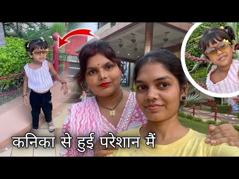 kanika se hui pareshan 😟