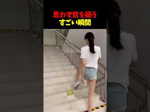 ㊗️7万再生 思わず目を疑うすごい瞬間 #funny #shorts