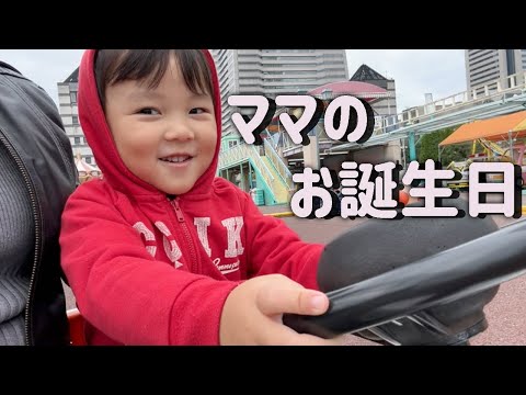 ママのお誕生日お祝い旅行🥰 ママと遊園地デート♡