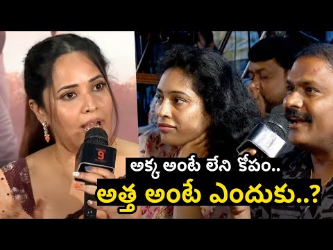 Anasuya Bharadwaj Solid Reply to Cinema Journalists | Simbaa