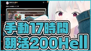 【グラブル】古戦場手動17時間朝活【水有利古戦場4日目 1枠目】