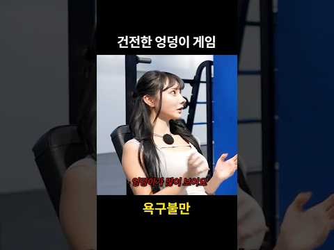 욕구불만이 별명이에요?
