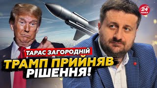 🔥ЗАГОРОДНІЙ: ОЦЕ ТАК! Трам ШОКУВАВ РІШЕННЯМ. В Кремлі СТРАШНА ПАНІКА через РАКЕТИ США