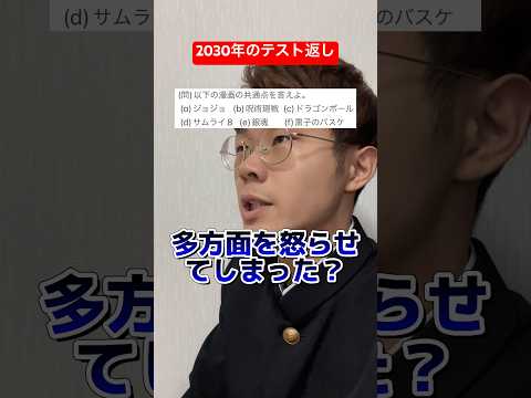 ジョジョと呪術廻戦がテストに出題！#shorts #ジョジョの奇妙な冒険