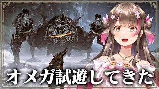 オメガ試遊してきた！対策や感想を語りつつ100人マルチ会する【モンハンワイルズ】