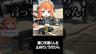 【#madtown 】大胆な告白【天開司/ろぜっくぴん/REJECT】