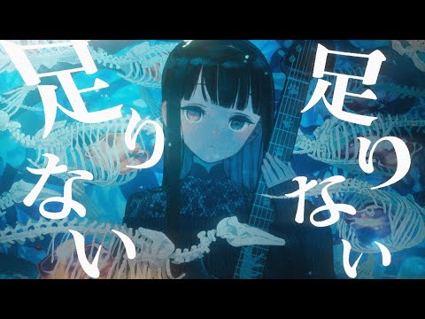 神崎エルザ starring ReoNa 『革命』