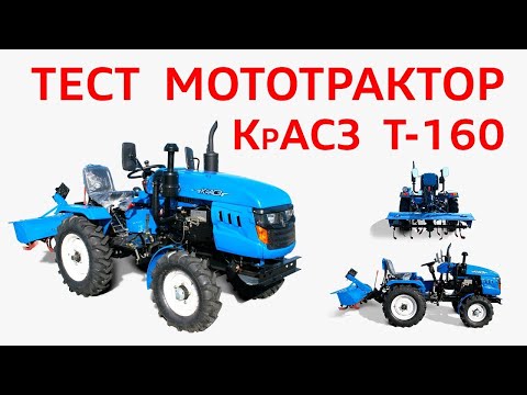 КрАСЗ Т-160