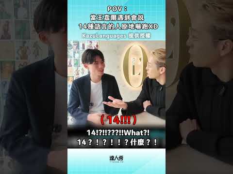 OMG 太強了吧…………. #shorts