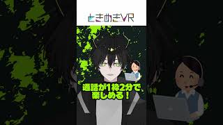 【ときぱれ！VOL.17　semmnon】ときぱれ参加！semmnon(せむのん)ライバーデビュー直後なのにイベント出演？！ #vtuber