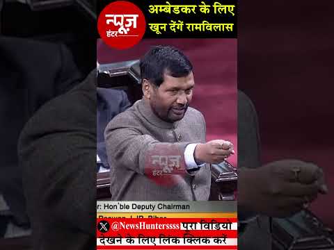 #ambedkar #ambedkarjayanti #ambedkarjayanti2025 #paswan #chiragpaswan #ramvilaspaswan