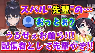 【kson】総長、ホロキュアで最後に出た【大空スバル】に思わずナチュラルな「先輩呼び」をしてしまい、配信の先輩とフォローするも明らかにKso