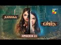 Judwaa - Episode 21 -  26th Feb 2025 [ Aina Asif & Adnan Raza Mir ] - HUM TV