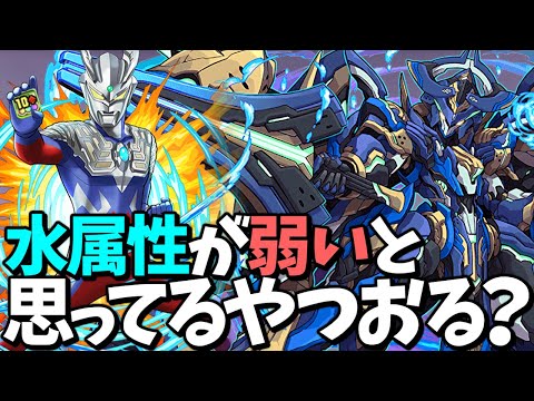 ロイヤルオークで裏四次元攻略！水属性が弱いと思ってる人は〇〇です。【パズドラ】