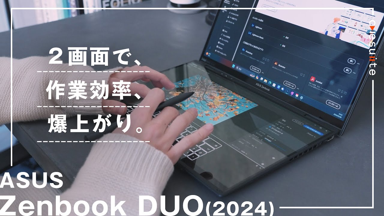 ASUS Zenbook DUO (2024) UX8406 | ZenBook | ノートパソコン | ASUS日本