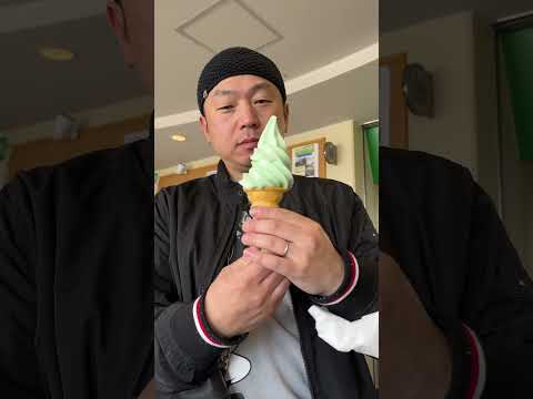 ［新冠町］ピーマンソフトクリーム