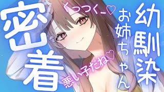 【甘々ボイス】彼女に振られて可哀想♡幼馴染のお姉ちゃんがよちよち慰め♡海で密着シチュ