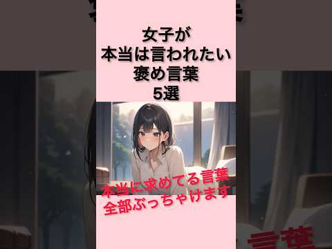 【男子必見】女子が本当は言われたい褒め言葉5選