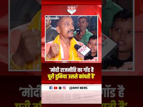 Modi जैसा 10 आदमी हो तो भारत का क्या होगा… असम के साधु ने बता दिया !