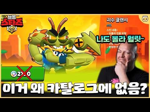 이번에 콜라보 취소됐다면서 프랭크형..... 설마 한정판은 아니겠지?? [브롤스타즈]