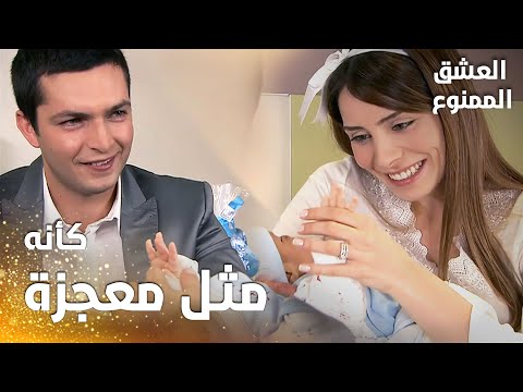 مسلسل العشق الممنوع | مقطع من الحلقة 28 |  Aşk-ı Memnu | معجزة في حياة بيسان و نهاد