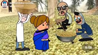 बनवारी कै महुआ चोरावत पकड़ा गए छेदी एंड पुतई 😂😃 मस्त अवधी कॉमेडी वीडियो 😂🥰