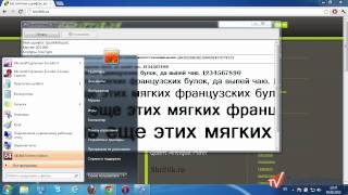 Windows 7 - уменьшить масштаб шрифта <% - Инсталляция, администрирование, поддержка - RSDN