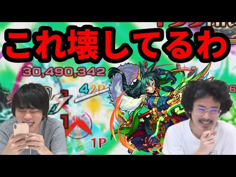 【対侍最終兵器】魔改造された楊セン獣神化がクエスト壊してた！【モンスト】【なうしろ】