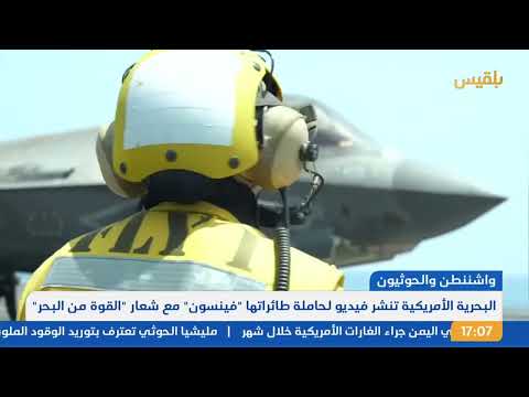 قناة بلقيس الفضائية