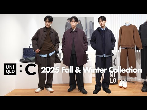 ［UNIQLO : C］2025秋冬新作全型試着！6コーデ組んできました。｜ユニクロ：シー 先行レビュー