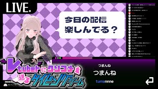 【クソコメ】反面教師として仕方なくクソコメを送っているんだ…【送ったら湾】