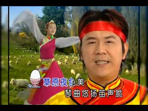 莊學忠 – 草原夜色美
