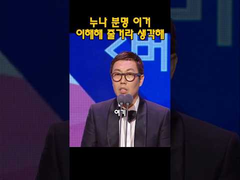 하라는 수상 소감은 안하고 성대모사를 하는 연예인 #김영철 #이영자 #유재석 #박명수 #시상식 #수상소감