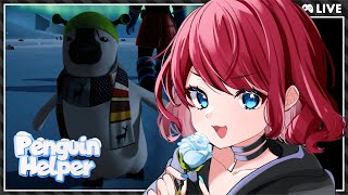 【Penguin Helper】ホラーで荒んだ心をペンギンさんに癒やしてもらおう【VTuber】