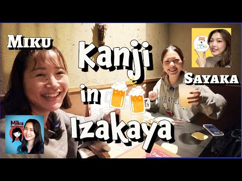 Come to a Japanese bar with Sayaka and Miku!@NihongoDekita​