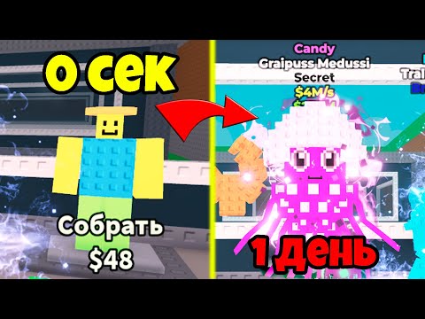 КАК ПОЛУЧИТЬ СЕКРЕТНЫХ КЕНДИ БРЕЙНРОТОВ в Steal a Brainrot Roblox