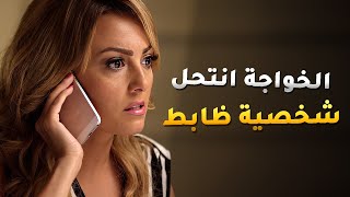 الخواجة انتحل شخصية ظابط وخطف الشاهد الوحيد لبيثبت انه عايش من المحكمة ! 😱 - تفاحة آدم