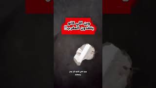 😳 لو وقع هذا في المغرب لقامت الدنيا ولم تقعد! 🇲🇦