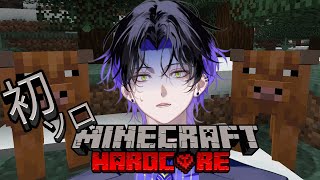 【Minecraft】初めての、ソロハードコア。指示厨わいてもよいものとする。【麻倉シノ / ネオポルテ】
