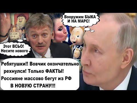 Если это не белочка, то что? Россияне массово бегут из России новую страну