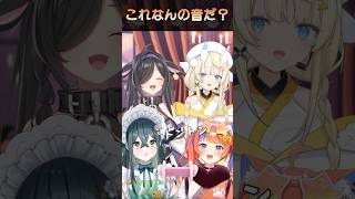 【バイノーラル】これなんの音だ？ #yoiyume #にじさんじ