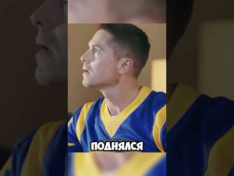 Ему пришлось поймать преступника, чтобы посмотреть футбол...