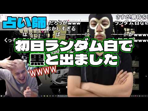 ラン白で黒を見つける横山緑とうんこちゃん（加藤純一）の『配信者人狼地上最強王者決定戦』part1