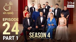 Ain Ishq Season 4 | Urdu Dubbed | One Love Turkish Drama | Episode 24 Part 1 | UD1R