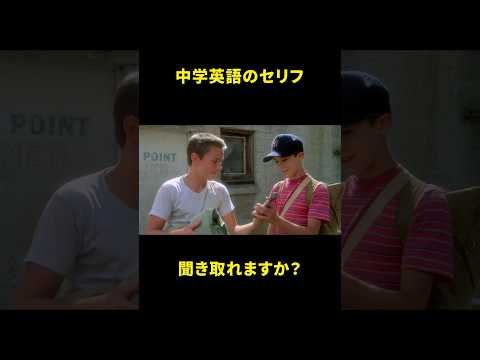 【映画のセリフを聞き取ろう】囁きセリフ、ちょっと難しいかな？ #英会話リスニング #ネイティブ英語 #映画で英語を学ぶ