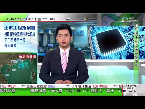 無綫TVB 六點半新聞報道｜習近平訪秘魯並出席APEC會議 「習拜會」能否成事受關注｜台積電據報應美國要求停向大陸客戶提供高階晶片｜馬斯克將掌管提升政府效率新部門 霍士新聞主持獲提名任防長｜TVB